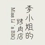 Miss Li's BBQ 李小姐的烤肉店