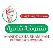 Manqousha Shamiyah Pastries and Shawarma