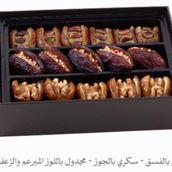 Dasman Elite Dates Mix 1/2kg