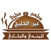 Eye of Gulf Restaurant Al Bukhari and Mandi