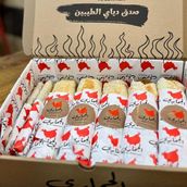 Small Sharing Box