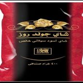 Gold Rose Tea - A - Op 400gm