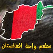 Wahat Afghanistan Restaurant