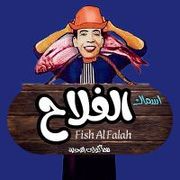 Alfalah Fish Restaurant