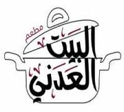 Al Bait Al Adany