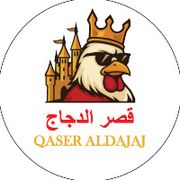 Qaser AlDajaj Restaurant
