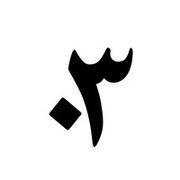Qahwa 03