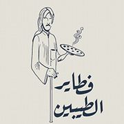 Al Taibeen Pies