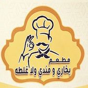 Bukhari w Mandi Wala Ghalta
