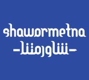 Shawarmetna