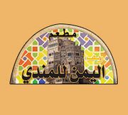 Reef Al Yemen Mandi Rest