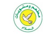 Mashwiyat Al Salam
