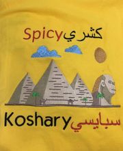 Spicy Koshary