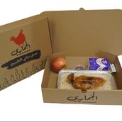 Ramadan Box 