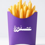 Fries Large