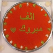 Kunafa With Cream Circular Plate