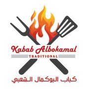 Kabab albokamal
