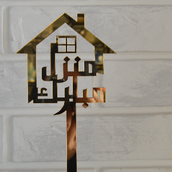 New House