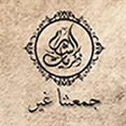 Thekrayat Al Sham Restaurant