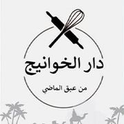 Dar al Khawaneej Traditional Food