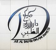 Dar Al Dhabi Omani Sweets