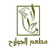 Al Jawareh Traditional Restaurant