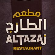 Altazaj Lilmandi Wa Almadbi Restaurant