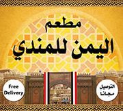 Al Yemen Mandi Restaurant