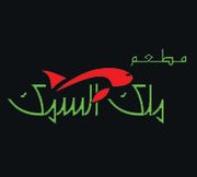 King Fish Restaurant
