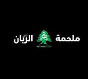 Ard Al Rayan Butchery