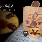 عريكة جنوبية