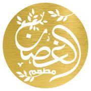 AL GHOUSN RESTAURANT