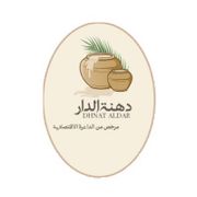 Dhnat Aldar Sales of Spices