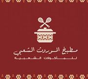 Almurooth Alshaabi Popular Cuisine