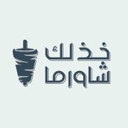 Khudlack Shawarma