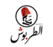 Al Tarboosh Grills