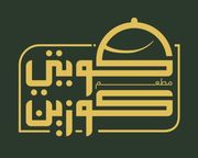 Kuwaiti Cuisine