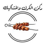 Rukn Alkarak And Almashakeek
