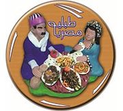 Tableya Masreya