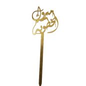 Stick 0014