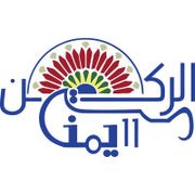 ALROKN ALYEMENI