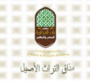 Bab Al Fkamah For Mandi & Al Madbi Restaurant