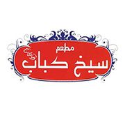 Seekh Kabab