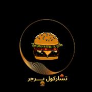 Charcoal Burger
