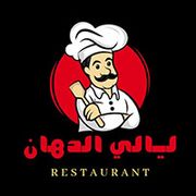 Layali Eldhan