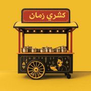 Koshary Zaman