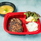 Wagyu Burger Bento