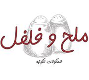 Mel7 W Filfil