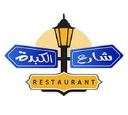 Sharea AlKebda Restaurant