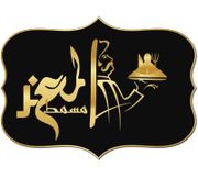 Masmat Almoez Restaurant